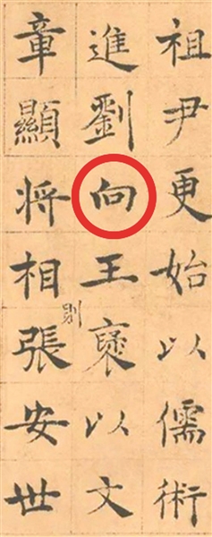 什么？古人竟然也写简体字