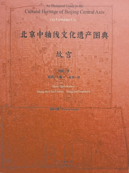 古代智慧与建筑美学集大成者