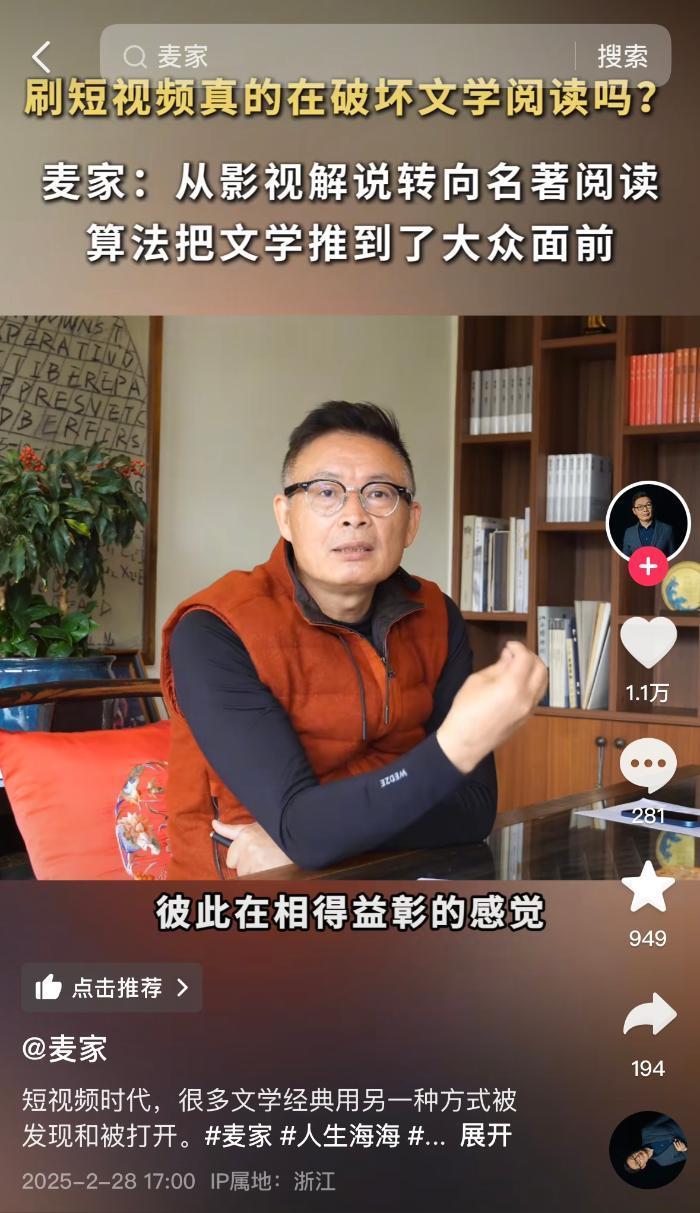 中国作协副主席麦家：推荐算法帮助普及了文学经典