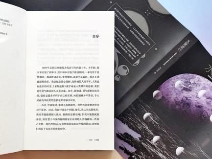 星云奖得主双翅目全新小说集《水星逆行》首发上线