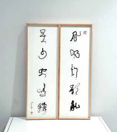 在泥蜂舍 编虫子书