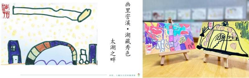 一支湖笔绘江南 一颗童心品湖韵