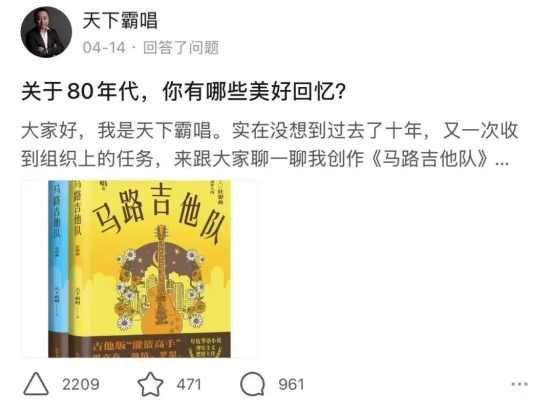 天下霸唱现实主义新作《马路吉他队》 送给时代的一封摇滚情书