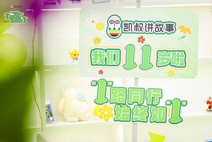 以匠心内容穿越周期，构建儿童成长陪伴新范式
