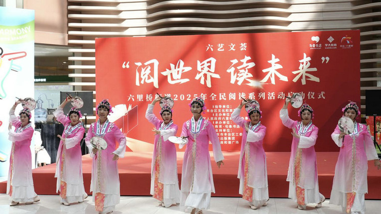 六艺文荟“阅世界 读未来”系列活动拉开序幕