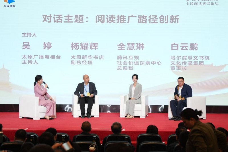 以数字技术为引擎，助力阅读推广路径创新