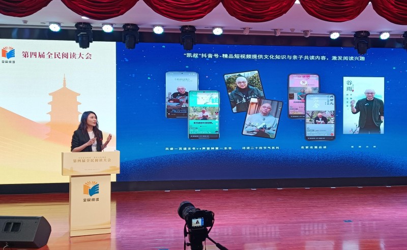 凯叔讲故事亮相第四届全民阅读大会 分享新媒体助力文化传承新探索
