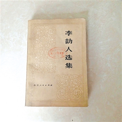 重读李劼人：他写活了中国的包法利夫人