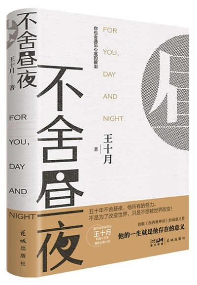 浩荡与幽微（书里书外）