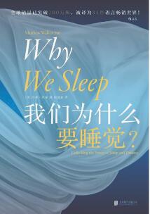 不夜星球，人类正在丢失睡眠？
