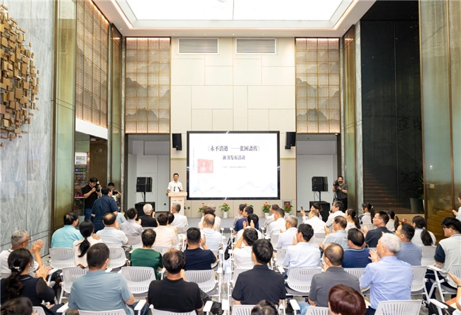 时空仰望传承红色基因 《永不消逝——张困斋传》新书发布