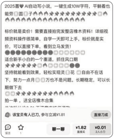 靠AI躺着当作家没那么容易