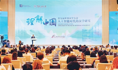 当汉学研究遇上人工智能