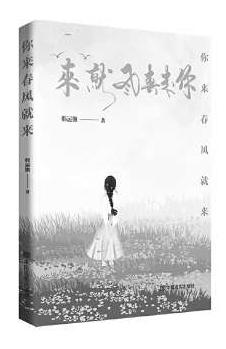 文学怀旧的艺术张力