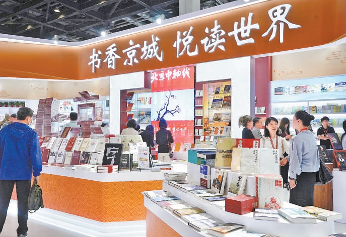 超3500冊“京品”圖書盛裝參展