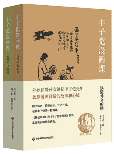 “拿五寸不烂之笔来参加抗战”（书里书外）