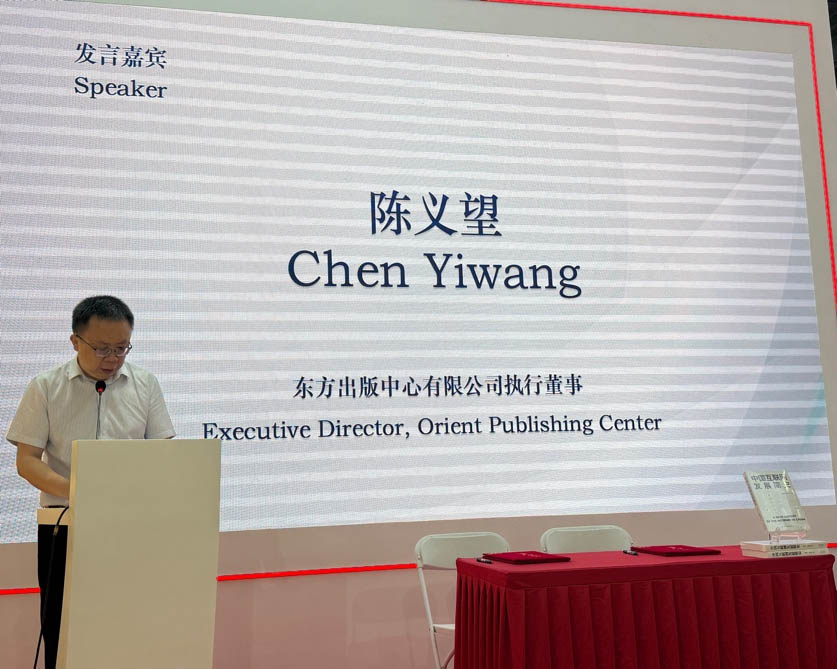 《中国互联网发展简史》版权输出签约仪式在京举行