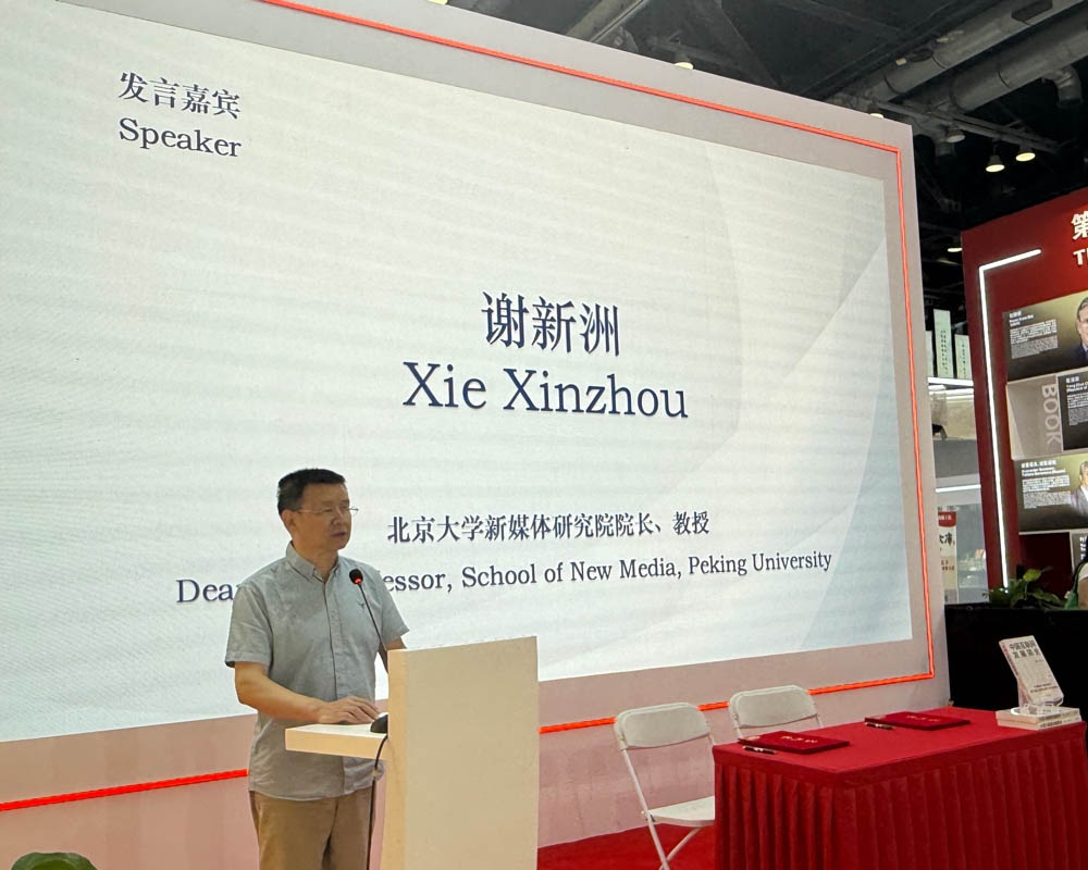 《中国互联网发展简史》版权输出签约仪式在京举行