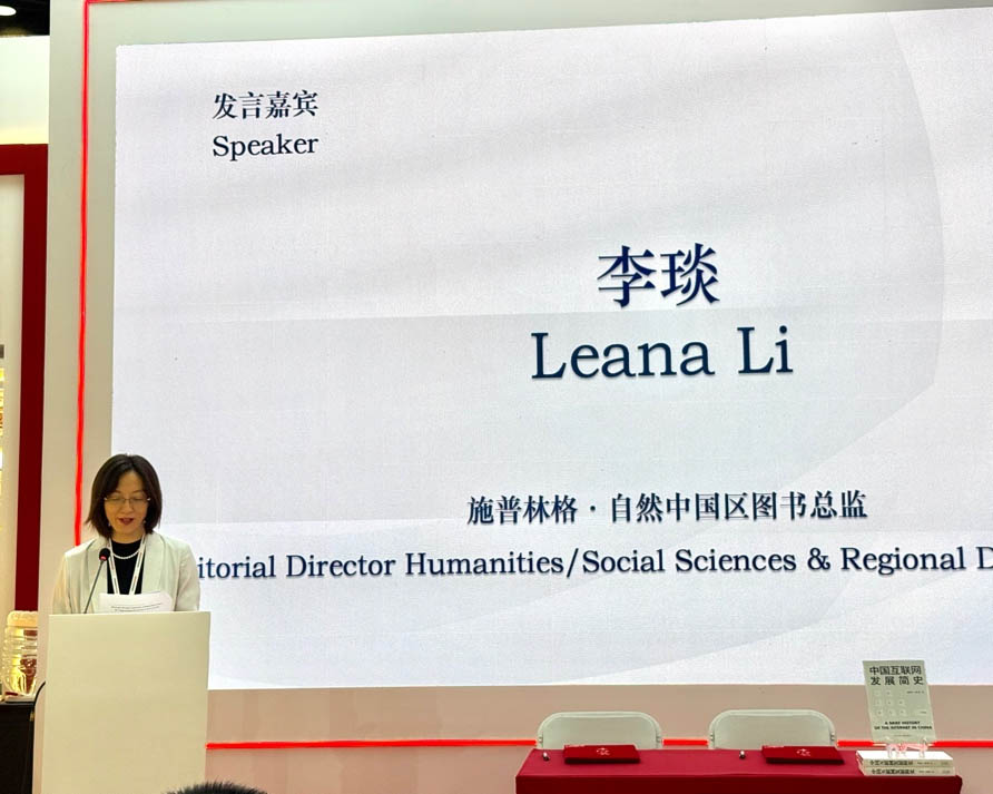 《中国互联网发展简史》版权输出签约仪式在京举行