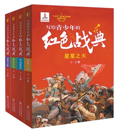 把军史经典讲给孩子们听