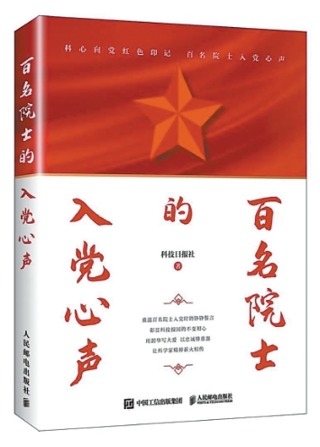 重温初心 矢志奋斗