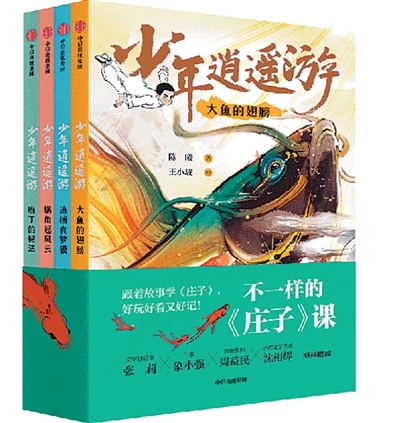 用哲思之光照亮少年成长之路