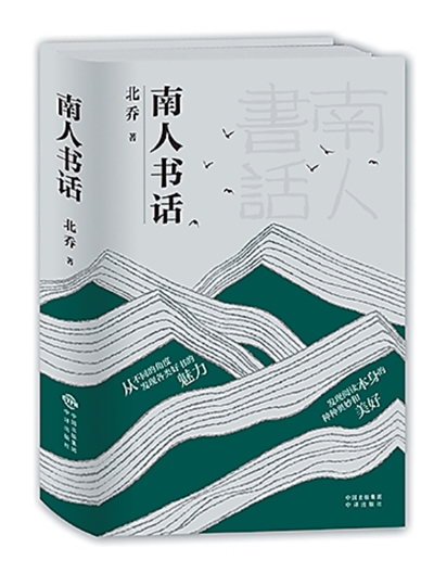 一部返璞归真的书话集