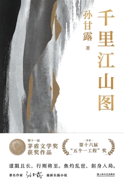 暴风雨中的微笑（创作者谈）