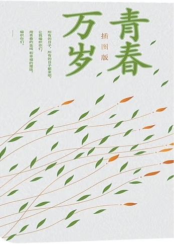 暴风雨中的微笑（创作者谈）