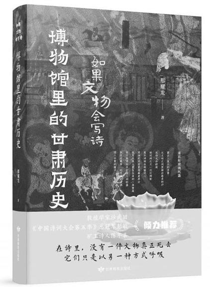 用诗意语言讲述文物故事