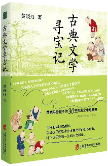 古典文学之美,是对生命的照亮