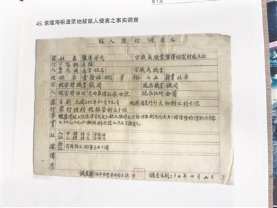 残垣断壁藏烽烟 史册无声载血痕