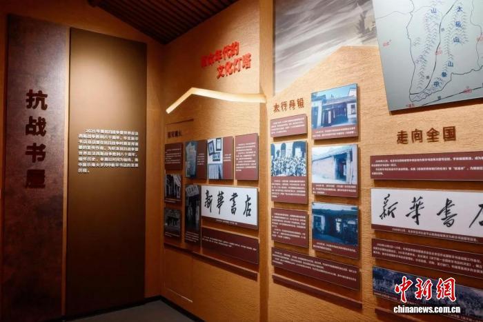 “抗战书屋”在八路军一二九师纪念馆揭幕