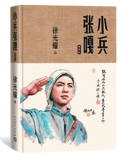 我心中的抗战文学经典