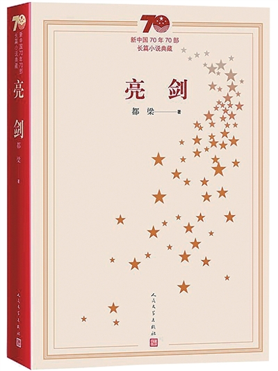 我心中的抗战文学经典