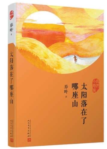一朵花开了两次（序与跋）