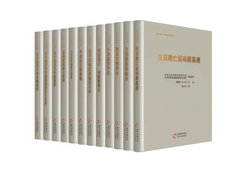 一批重点图书多角度展现抗战历史