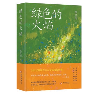 一批重点图书多角度展现抗战历史