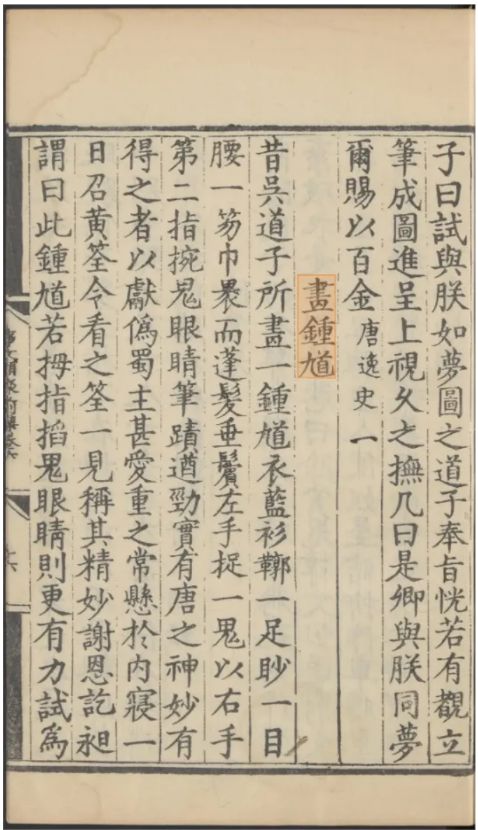 《黑神话：钟馗》公布“识典古籍”App：“钟馗”源于谐音梗？
