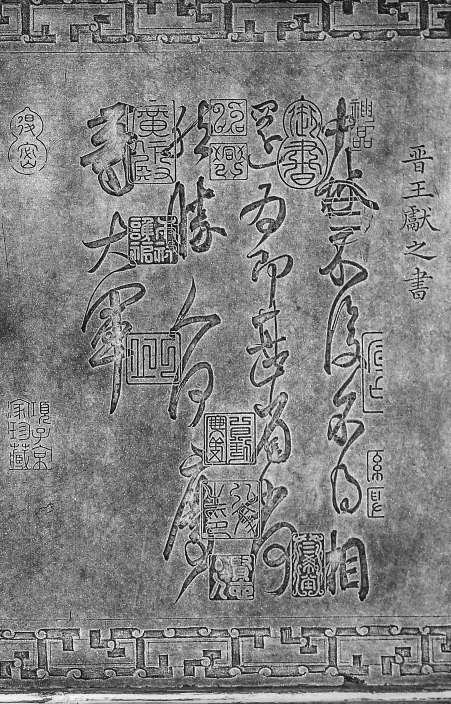 烟云尽态 翰墨千秋