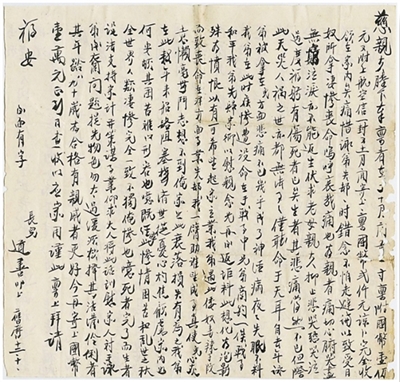 在侨批中重温胜利喜悦（人民家书）
