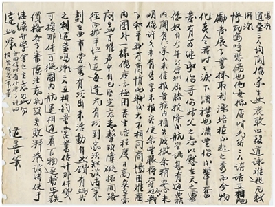 在侨批中重温胜利喜悦（人民家书）
