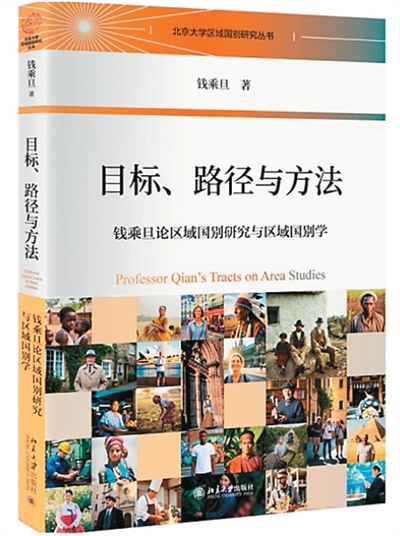 聚焦开拓时代新知的“大国之学”