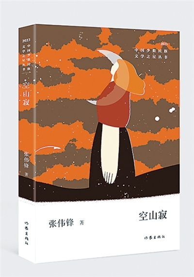 生命赞歌回荡佤山中