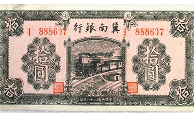 从冀南币到人民币