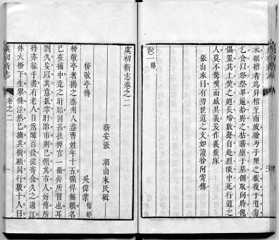 柳敬亭的三寸舌