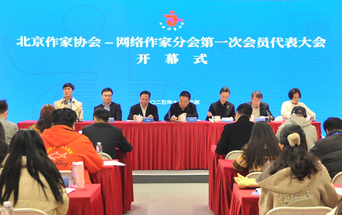唐家三少当选北京作家协会−网络作家分会主席 唐家三少当选北京作家协会−网络作家分会主席