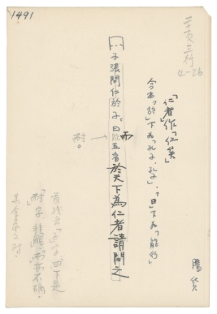 定县简的“重生”之路（传承之光）