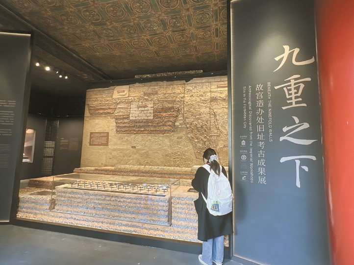 故宫考古解码紫禁城“地下史书”