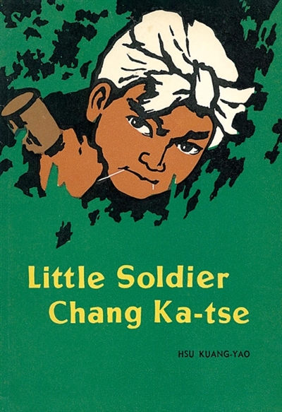 徐光耀:携“小兵张嘎”走向世界